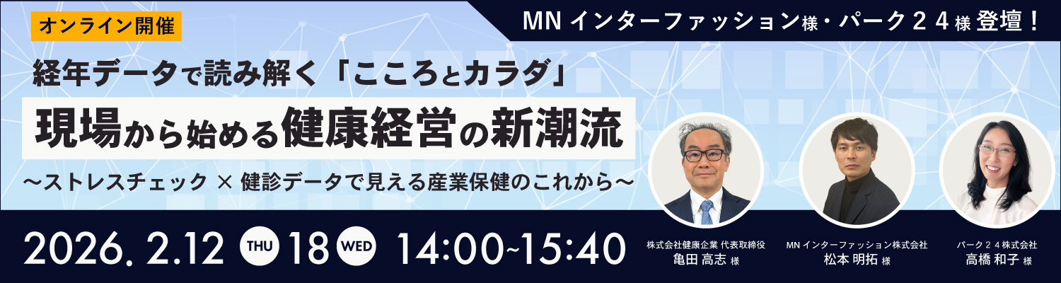 統括セミナー案内